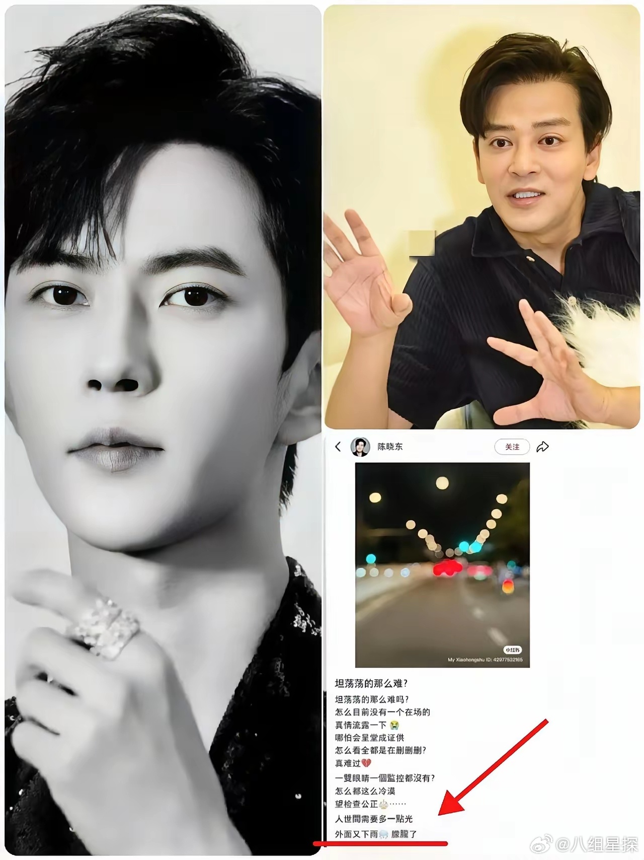 不出意外​意外还是发生了​谁能想到陈晓东也出来​虽说发文没有直指于朦胧，但是却每