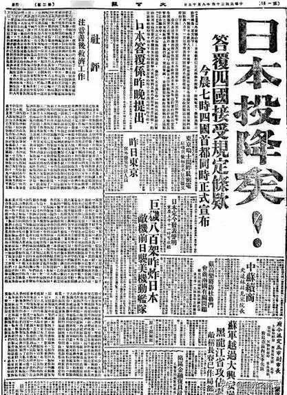 78年前的今天，日本向中英美苏四国宣布无条件投降，第二次世界大战正式结束。