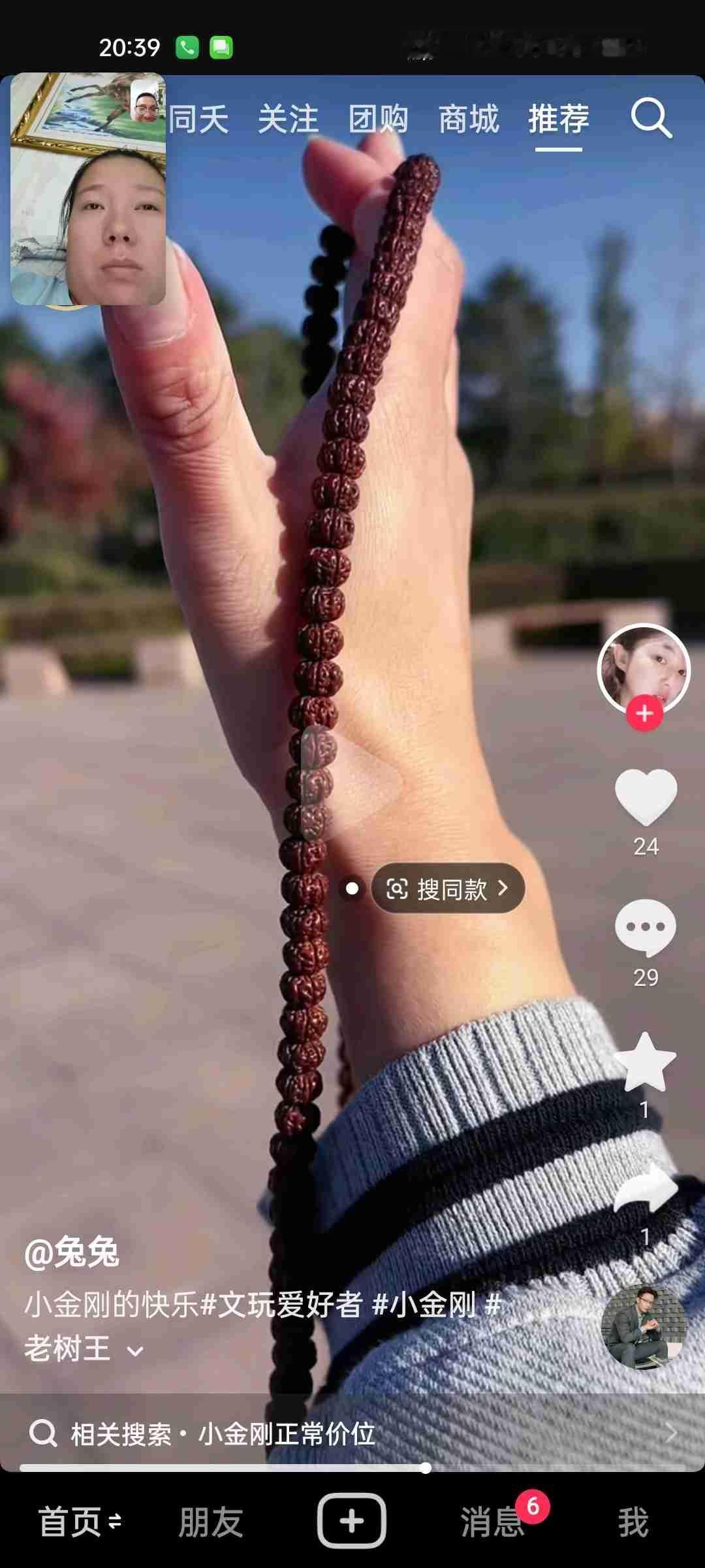 我的今日状态：😁轻松愉快
我这里的天气：☀️晴天