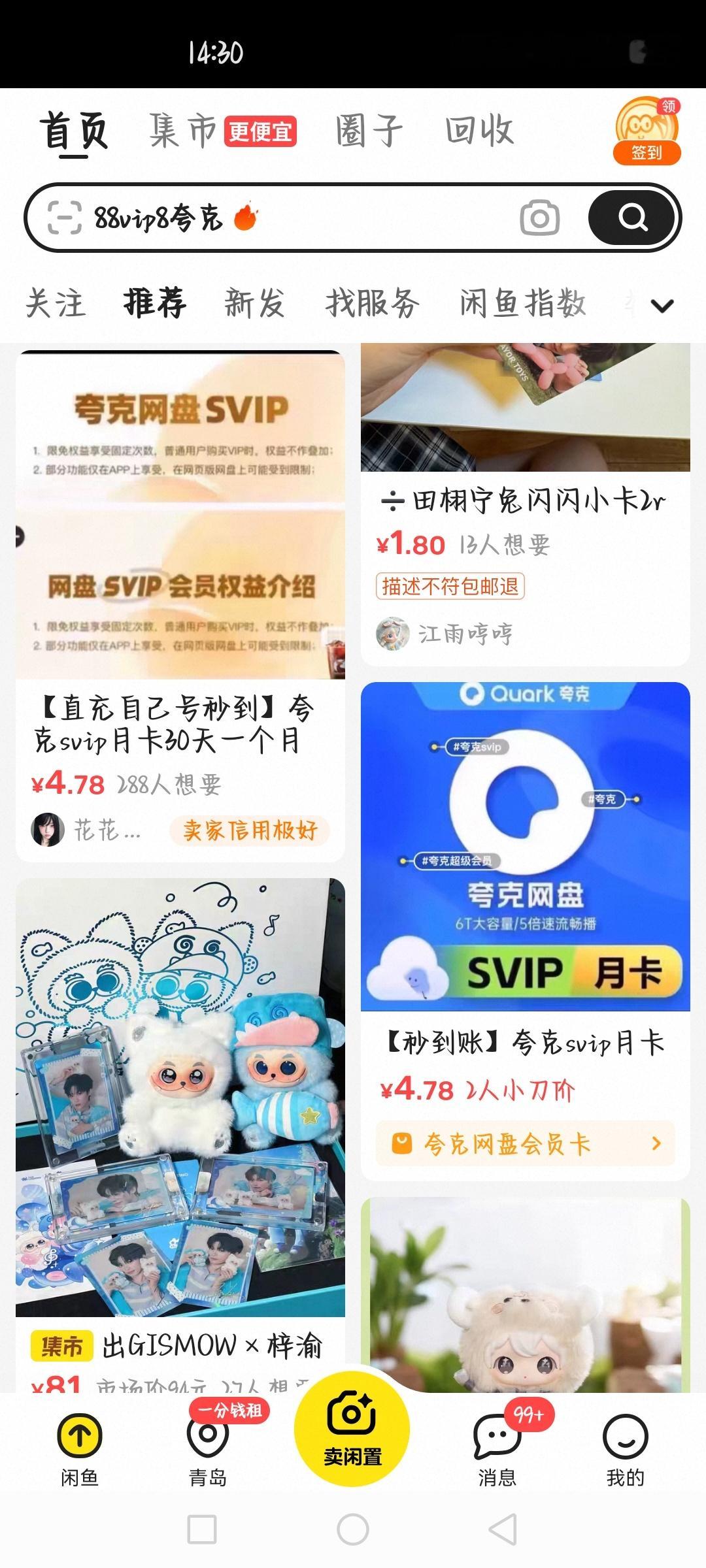 上火中但是打开了咸鱼我就知道我气消了。也气笑了 