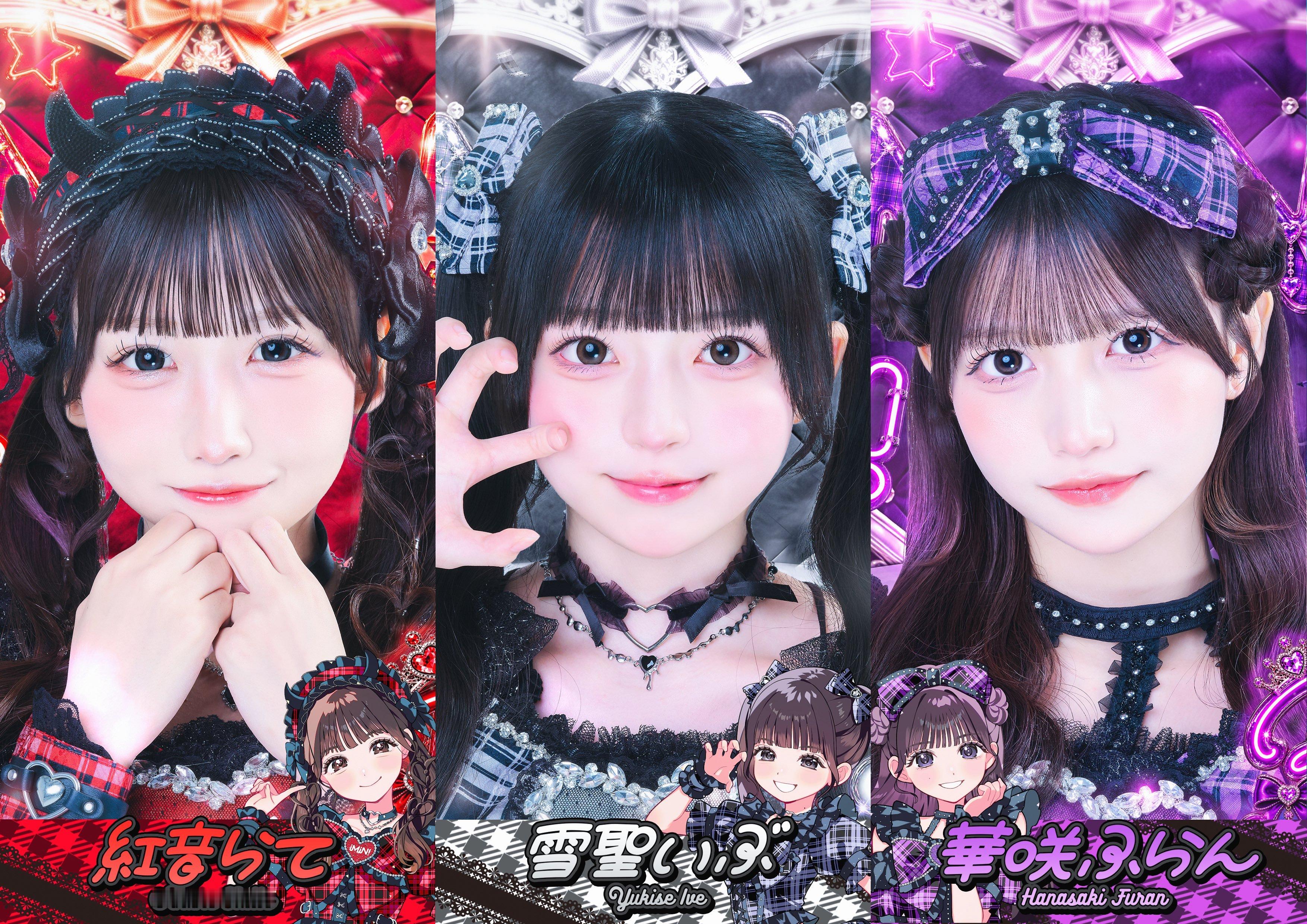 iLiFE!新妹妹团iMiN! 七人体制集合艺写公开【新集合艺写公开】💜華咲ふ