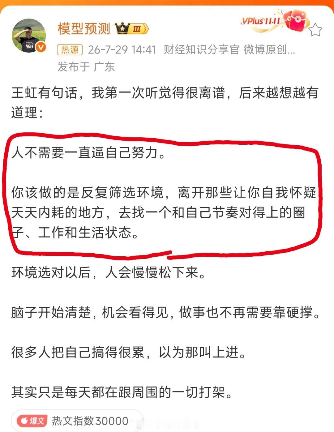 很多年前，赵忠祥老师在动物世界里就表达过这个意思，原话是这样的：“当环境不再适合