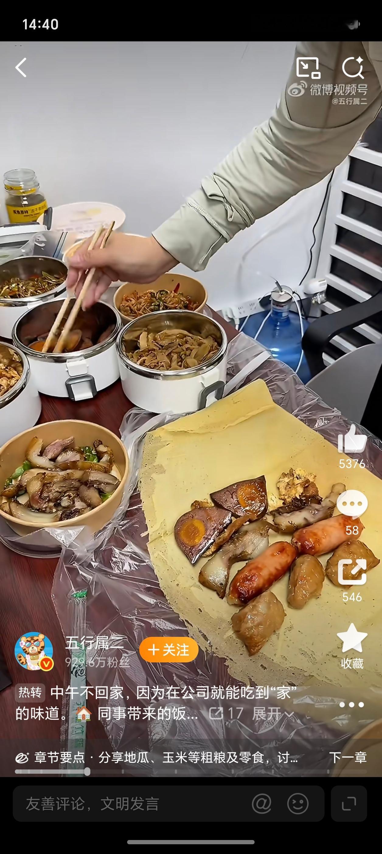 第一次被同事带的饭震惊到 这摆拍也太假了，一个女生上班带这么多饭菜？又是来起号的