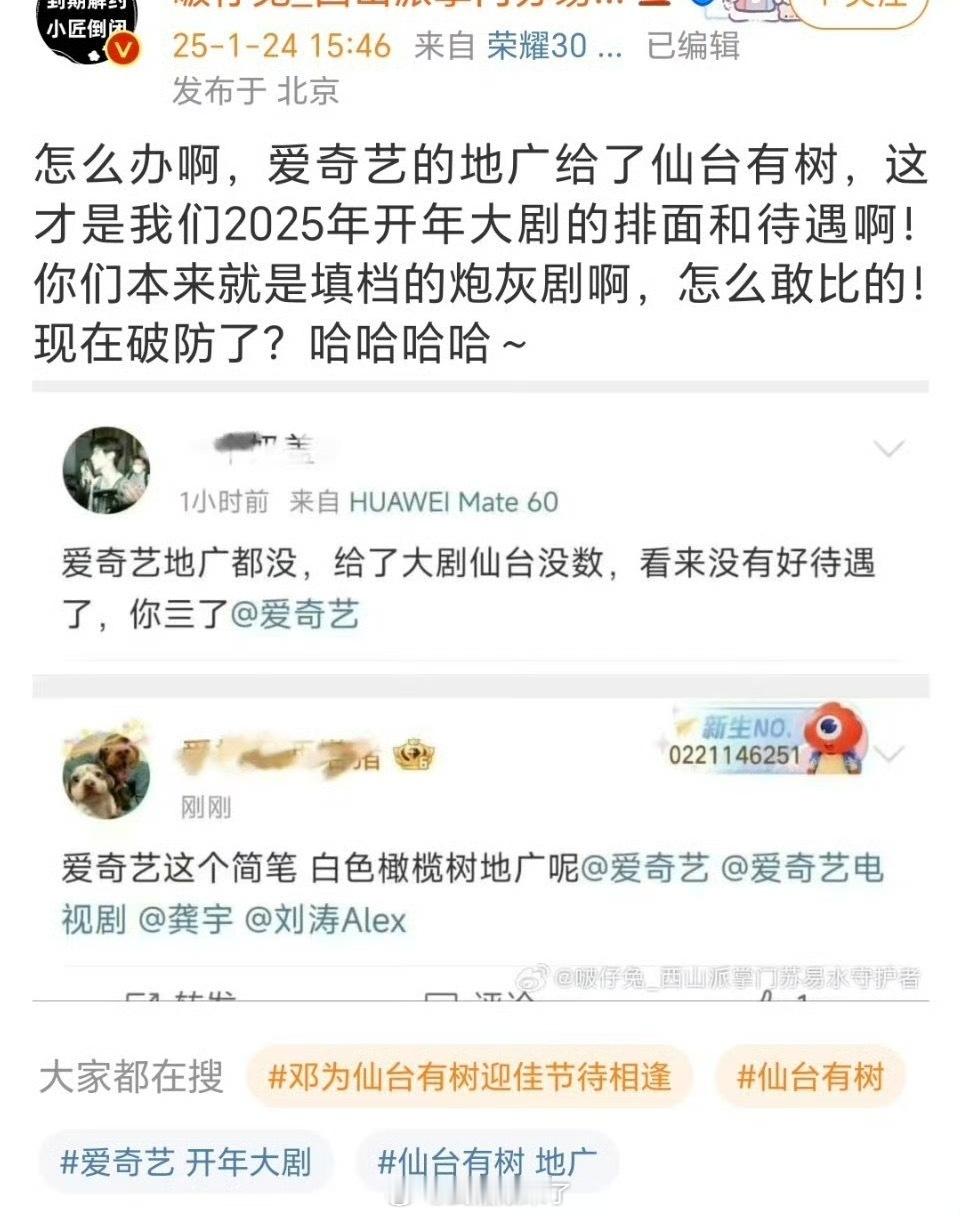 《仙台有树》开播前：开年大剧开播后：小投资剧，过7000就厉害了 