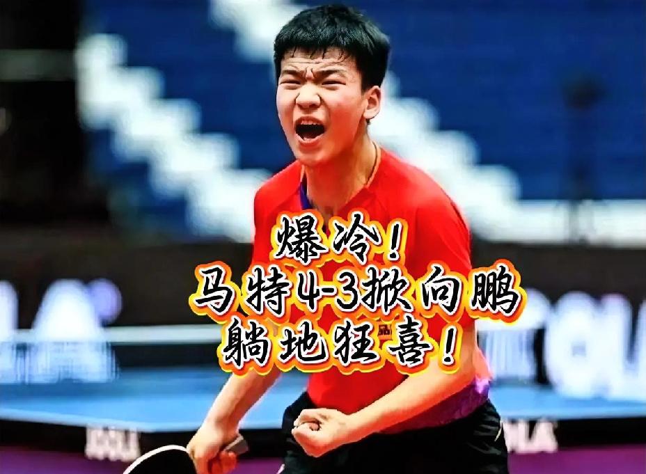 全运会果然是高手云集，
国家队的好多队员都止步32强。

石洵瑶3：4不敌北京队