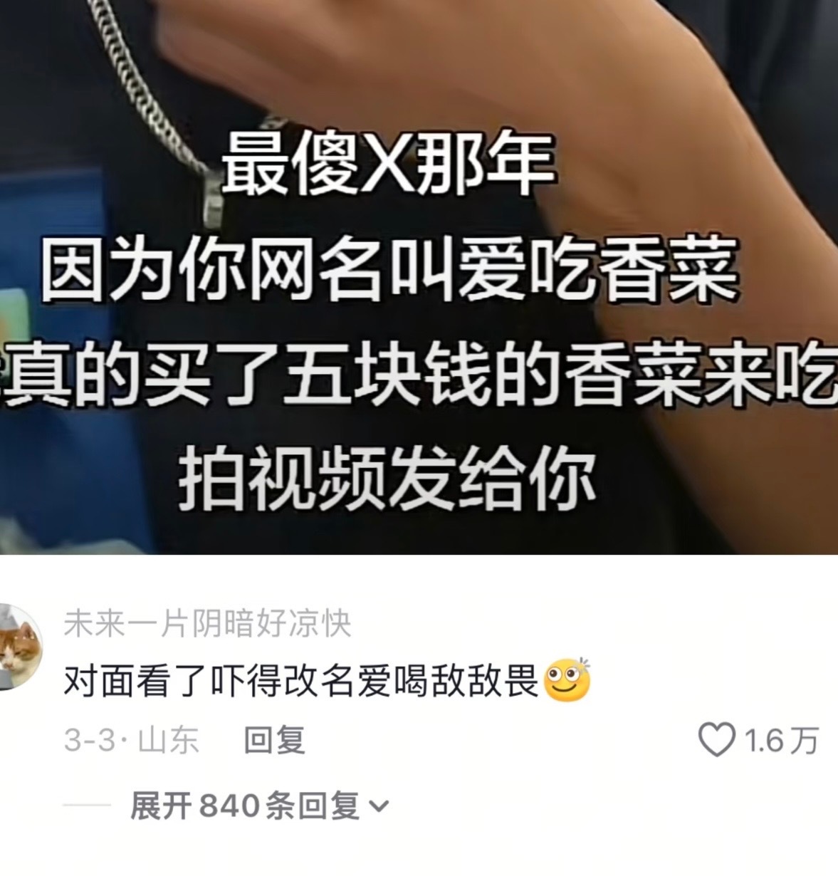 反矫 