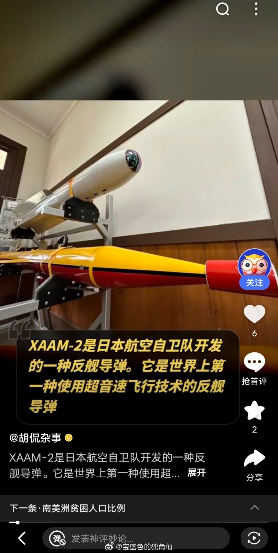 你说他们不懂吧？他们素材跟进的还挺新（