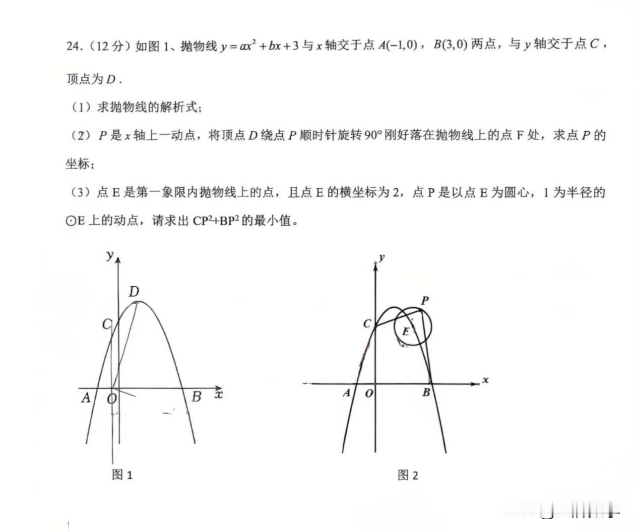 这是昨天晚上上课稼轩中考学生问我的一个问题。
​到了这个阶段，各学校老师也是使尽