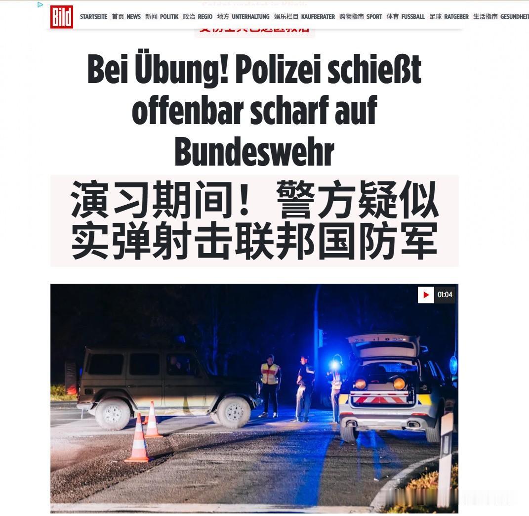 打起来！500德军和300德国警察交火了，德军败了


10月23根据德国媒体 