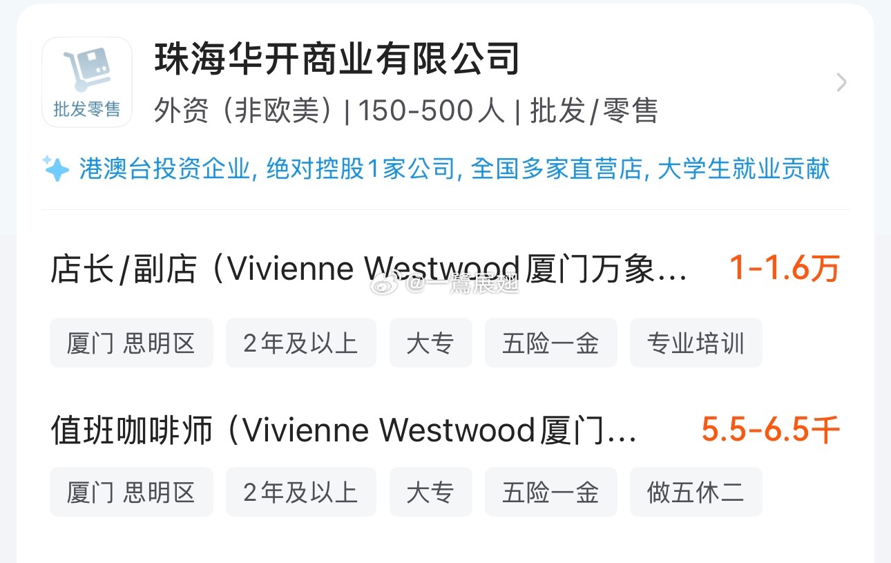 厦门首家西太后咖啡开始招聘。  ​​​