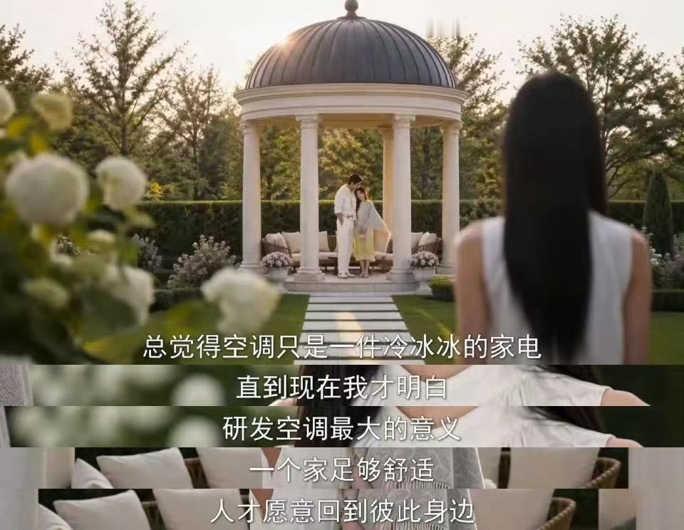 夫妻分房睡的真实原因找到了当代家庭难题在这里找到答案！JD最新AI漫剧《我靠空调