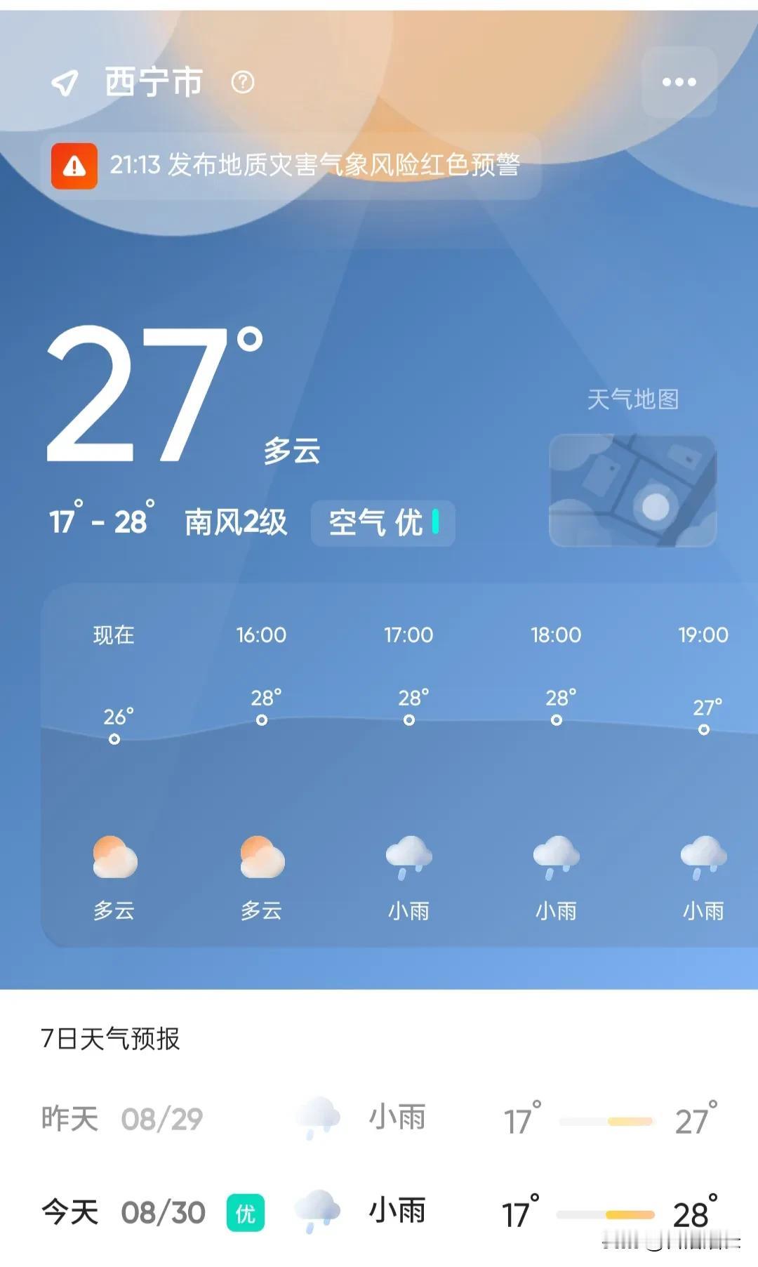 末来三天北方将迎来自西向东的降水过程，北方高温天气有望得到缓解，南方城市，成都，