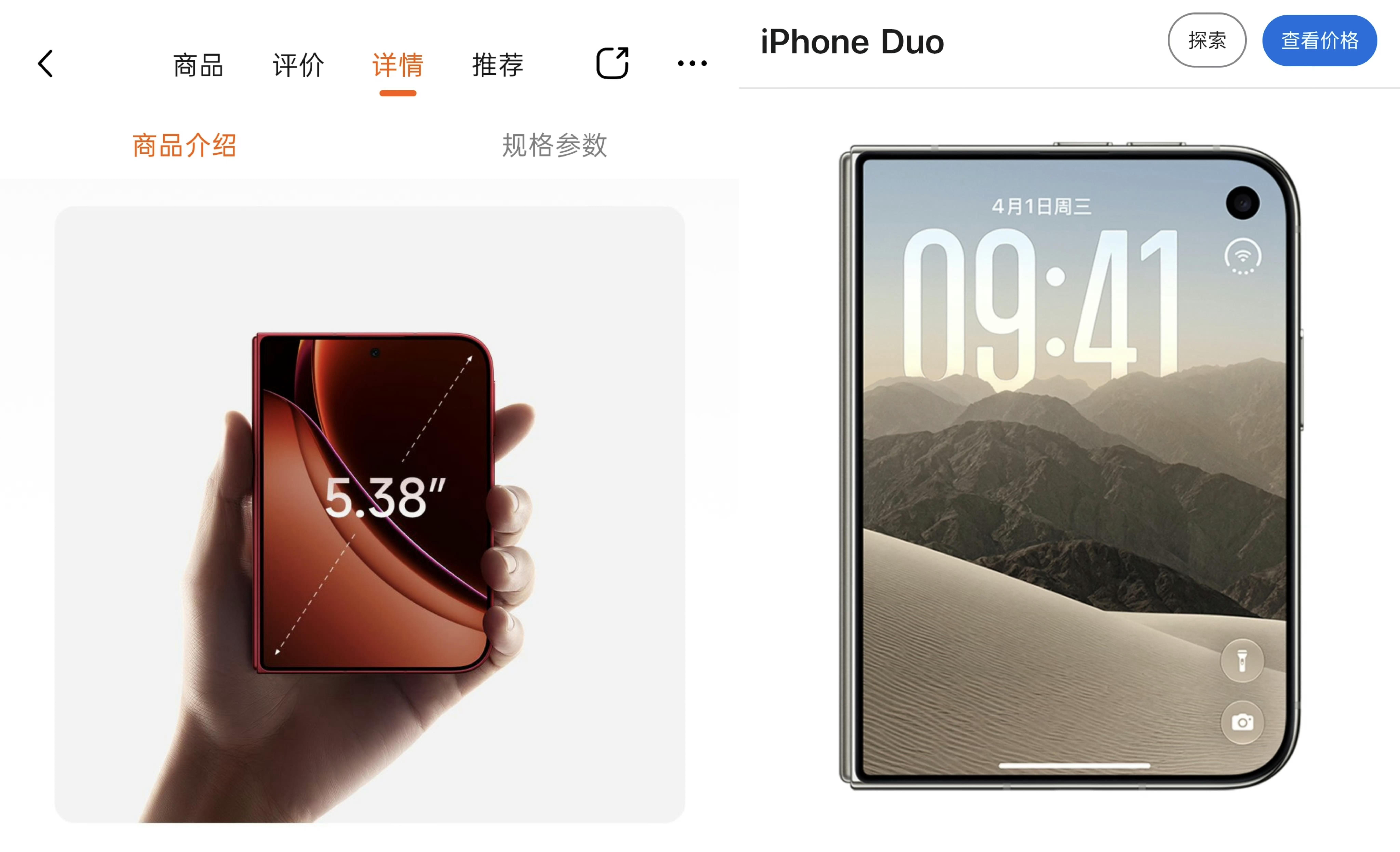 得亏小米18 Fold发布时间早于iPhone Duo，否则铺天盖地又是小米抄袭