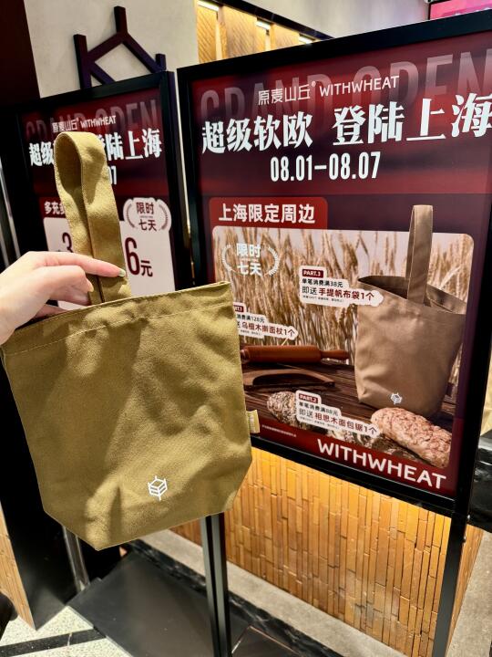 超级软欧终于开来市区了🥖还有上海限定周边
