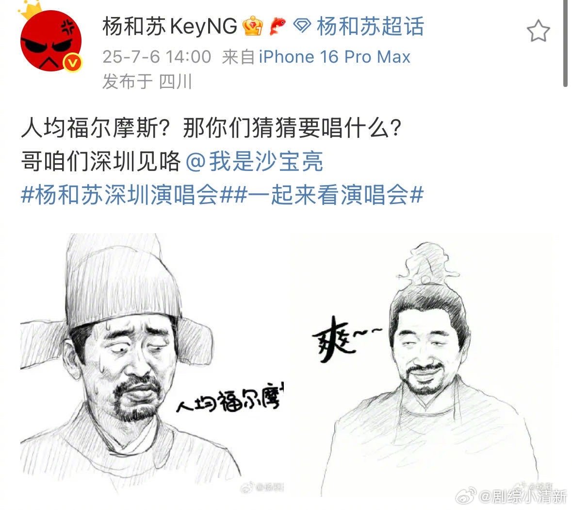 杨和苏沙宝亮怎么认识的 救命！杨和苏×沙宝亮这波联动太绝了！想起《追光吧》里沙宝