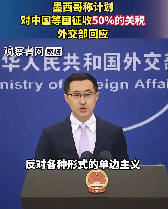 卢比奥去了巴拿马，巴拿马退出了一带一路；最近卢比奥去了墨西哥，墨西哥立刻改变了对