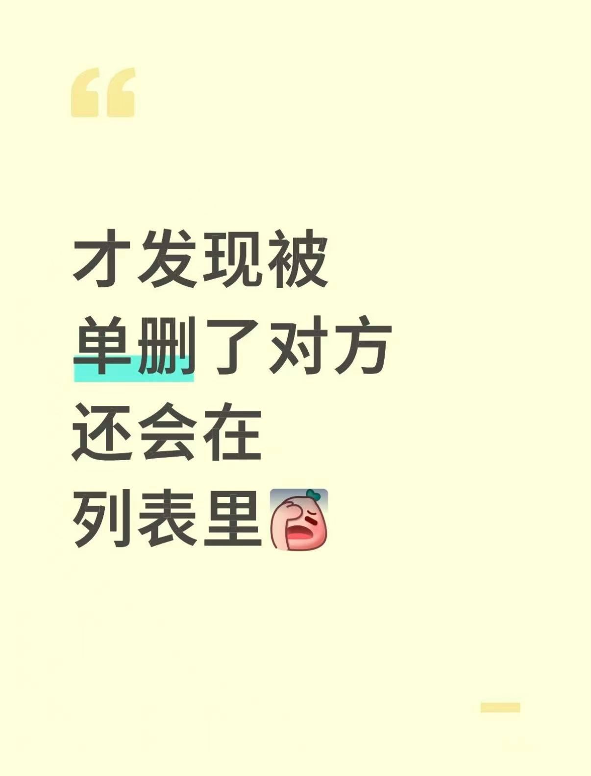 微信 单删提示 没用的功能又增加了，达到加好友上限才会提醒[流鼻血]有多少人能加