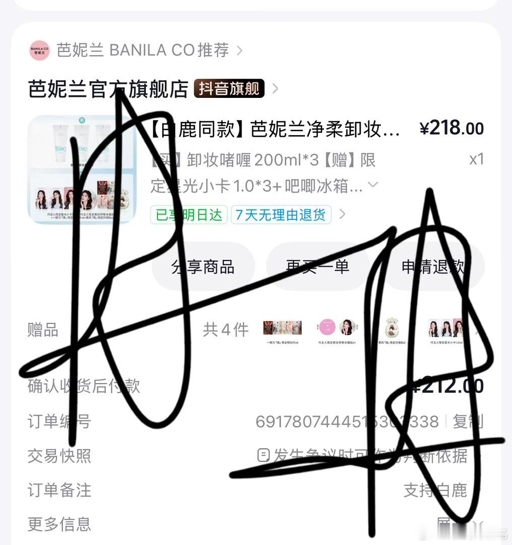 白鹿[超话]  ／白鹿芭妮兰全球品牌代言人 ／白鹿走秀提鞋支持我家全球品牌代言人
