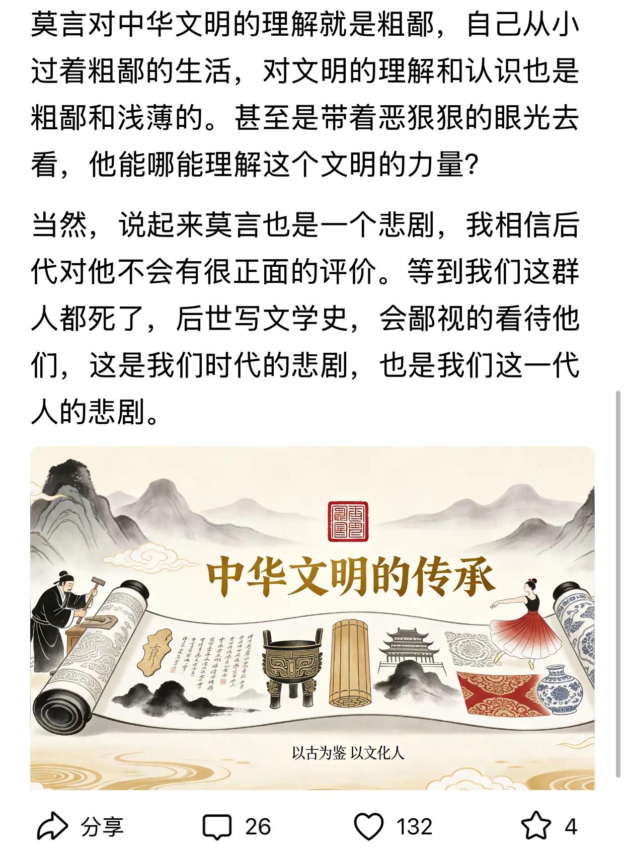项立刚说，传播中华文明不能寄希望于莫言。

理由是莫言10岁还光着屁股，没有受过