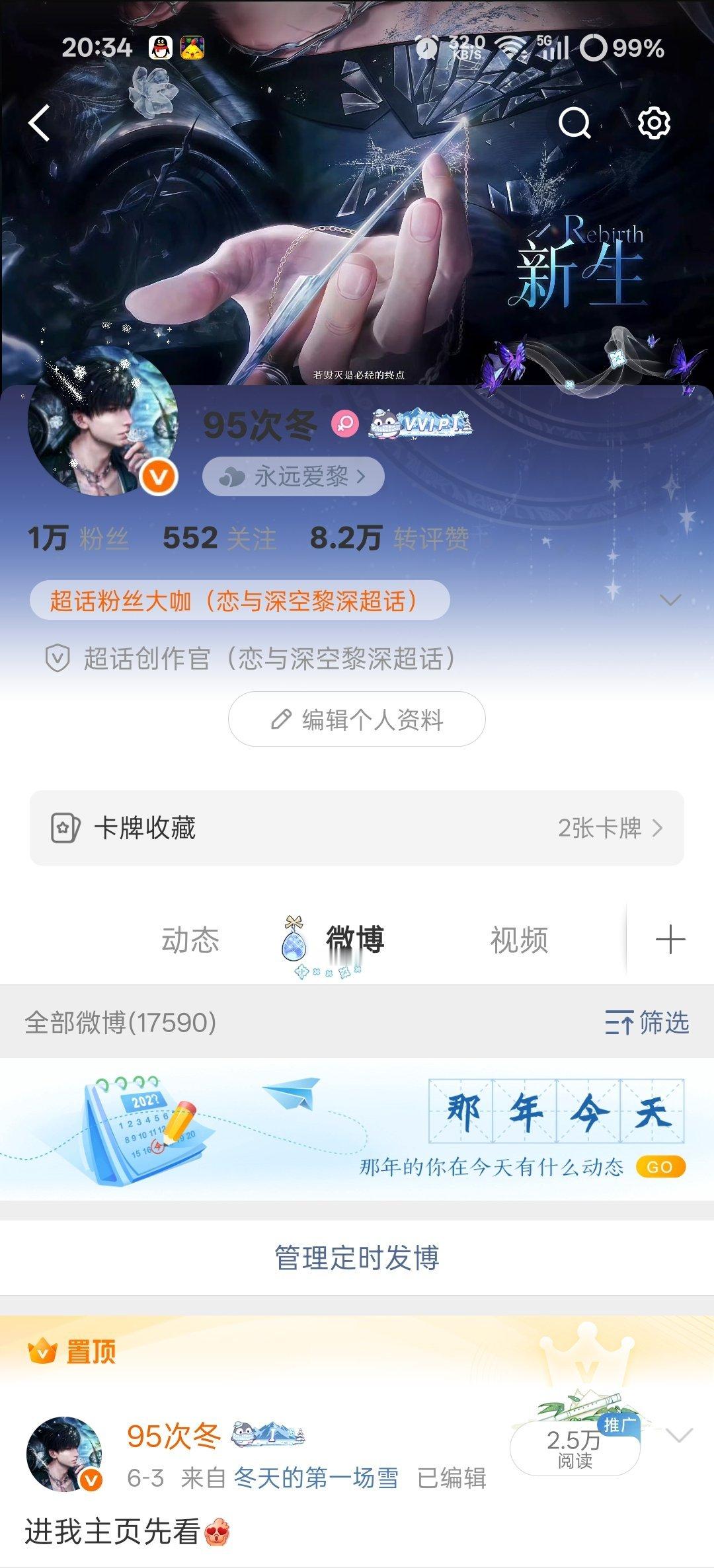 原来朔雪以济也没发    专栏 · 对黎离不开
