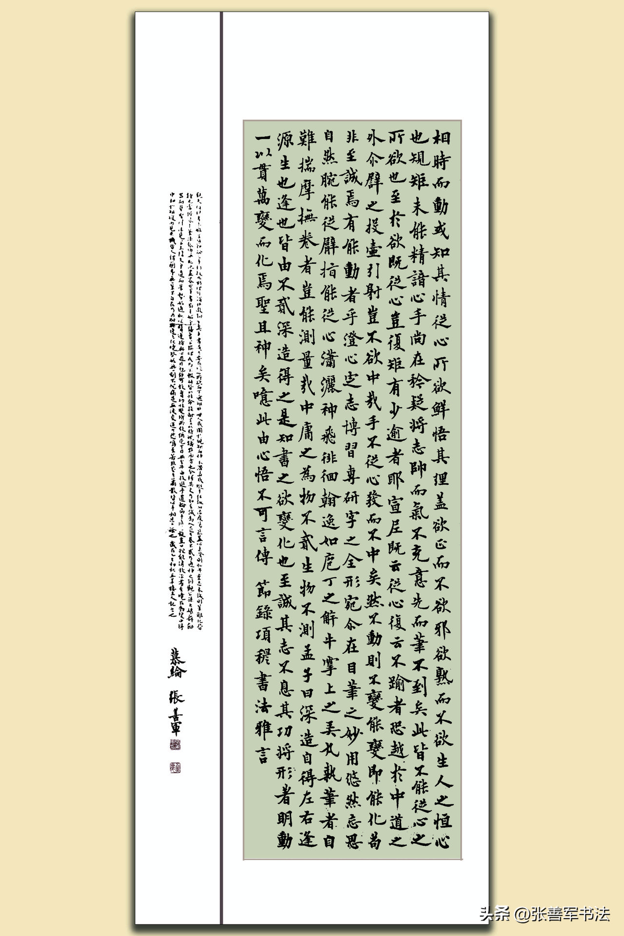 项穆《书法雅言》可抄可读～