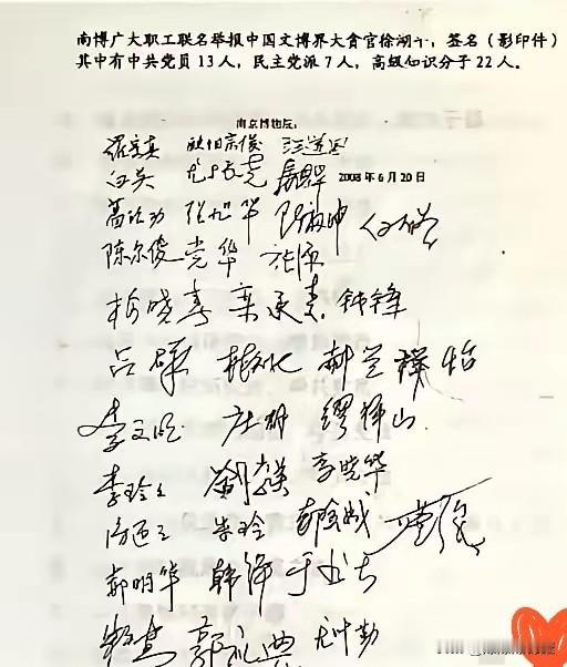 这张泛黄的纸，看着不起眼，搁在2006年的职场，那简直就是一颗“深水炸弹”。
