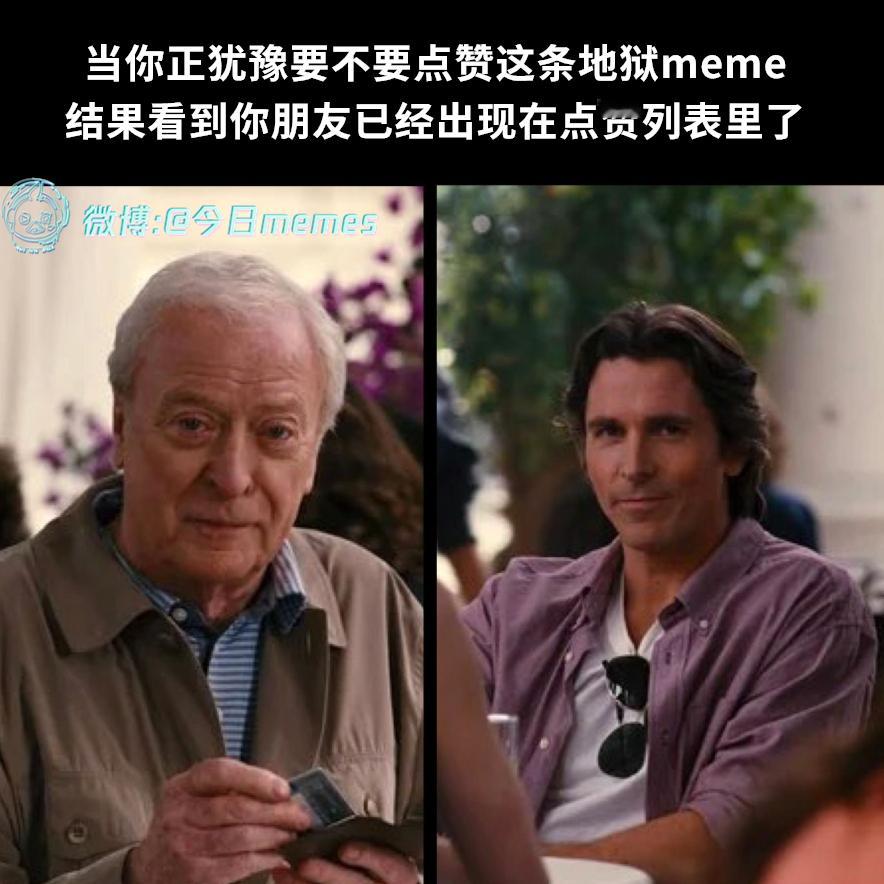 有你（9gag） 今日meme[超话]   