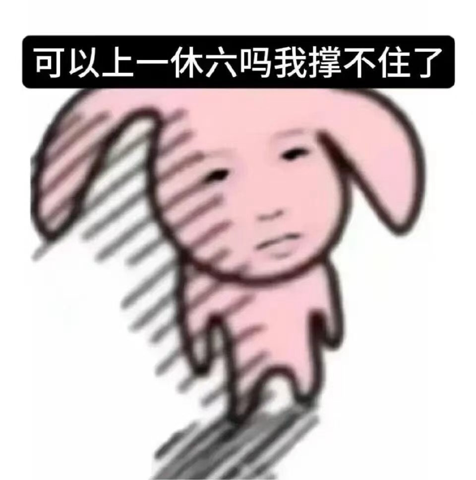 早上坏。。。。 
