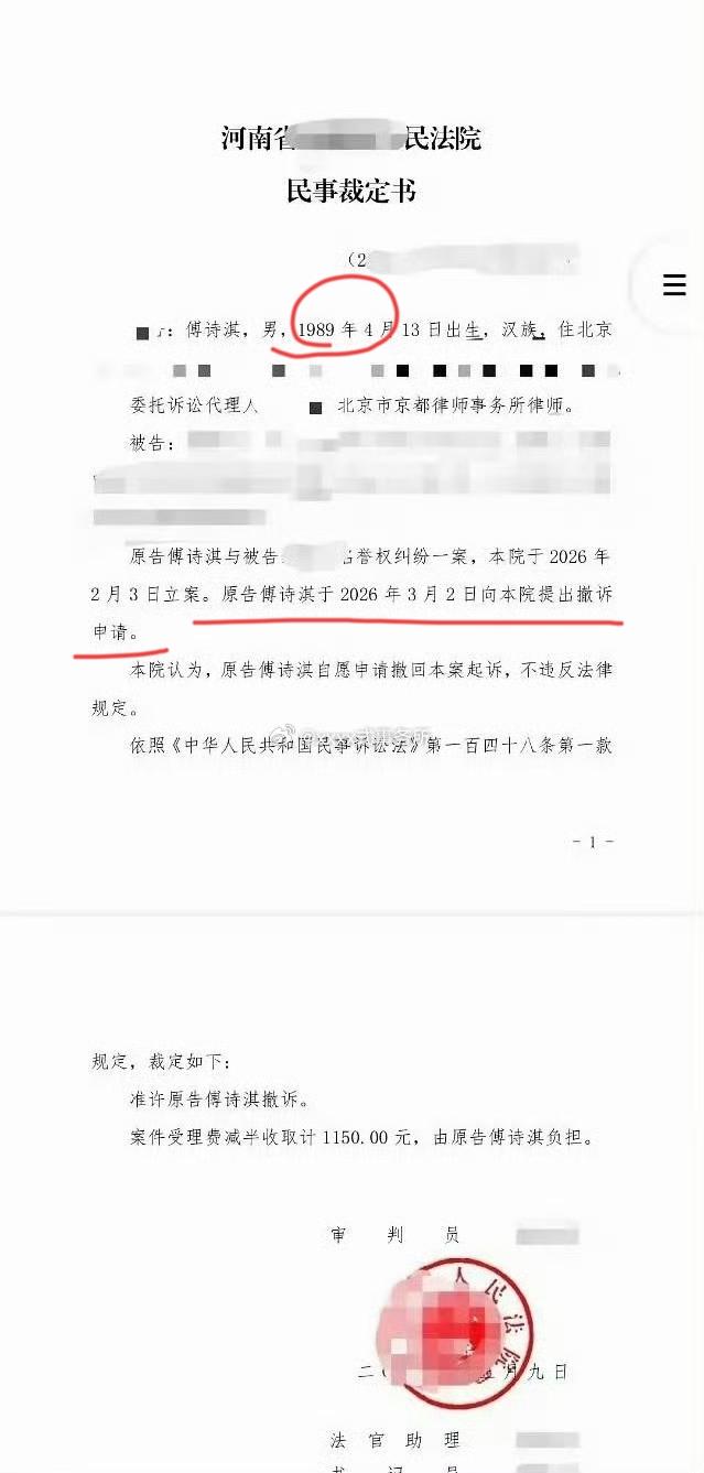 [笑哭]当初他粉丝信誓旦旦说哥哥只告刑事！大家都当法盲看待！
如今证实，他家笑话