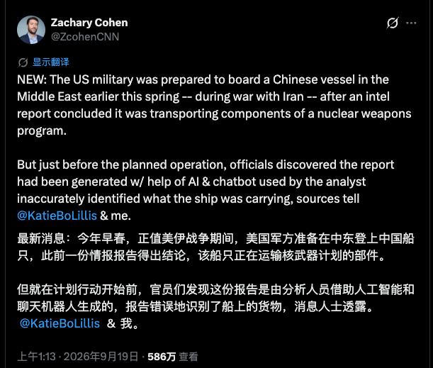 美军又想强登中国货船，最后一刻才取消行动，33年前历历在目

9月19日凌晨，C