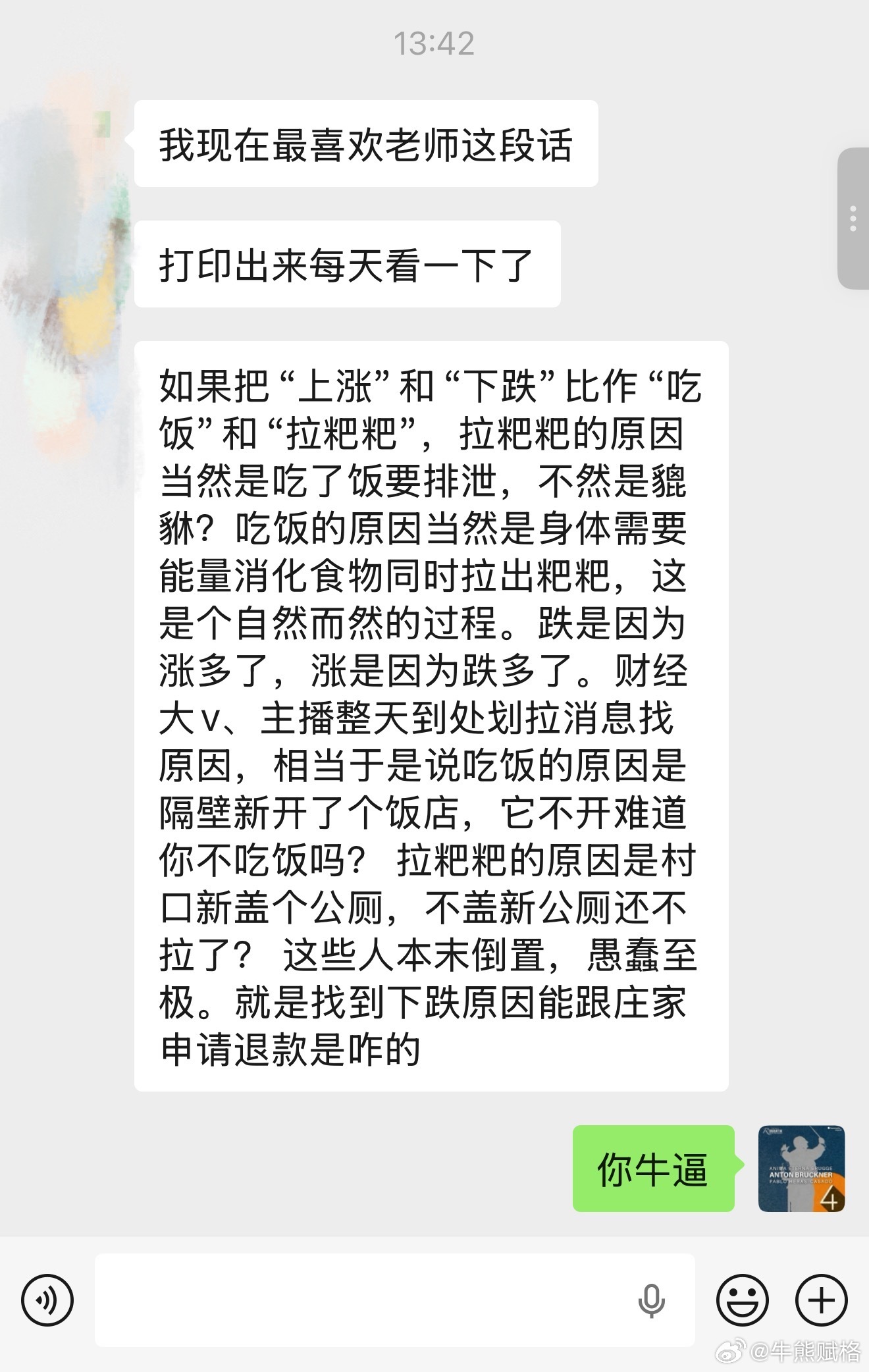 我v好友里有高手。a股创业板基金