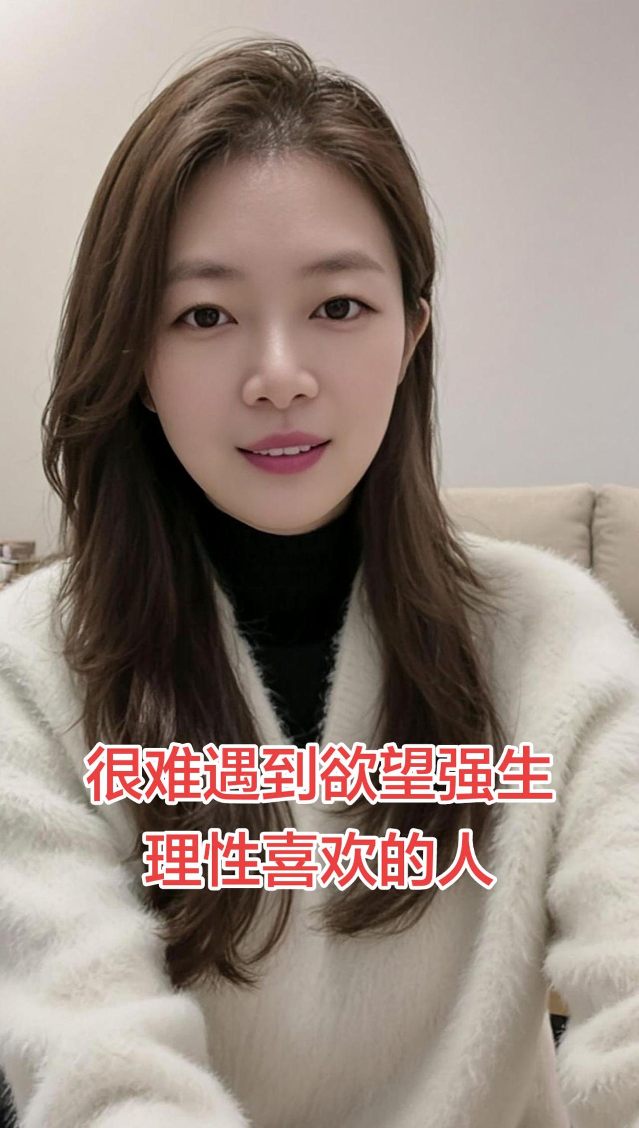 很难遇到欲望强 生理性喜欢的人…

生理性喜欢，是身体先于大脑的本能心动——
