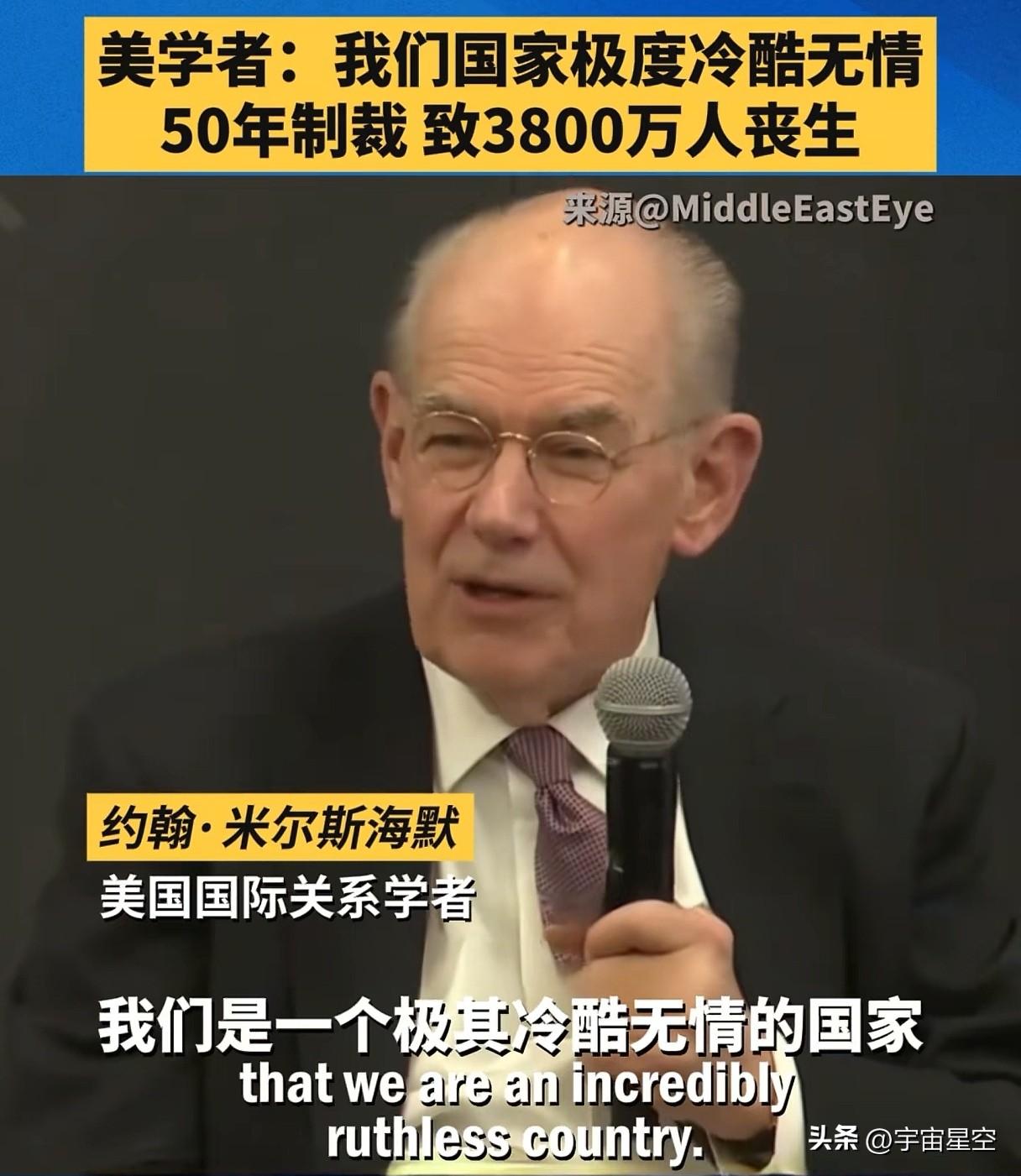又是一个敢说真话的人。
美国是一个冷酷无情的国家，因为制裁他国，谋杀了3800万