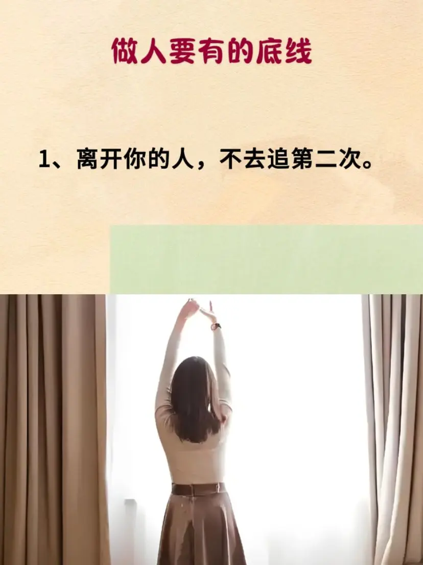 智慧人生 人生感悟 提升自己