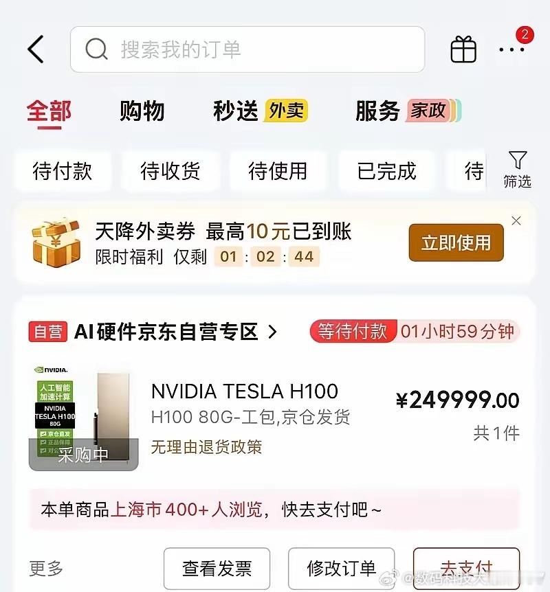 英伟达H系列重新上架，5090也回归了…… 