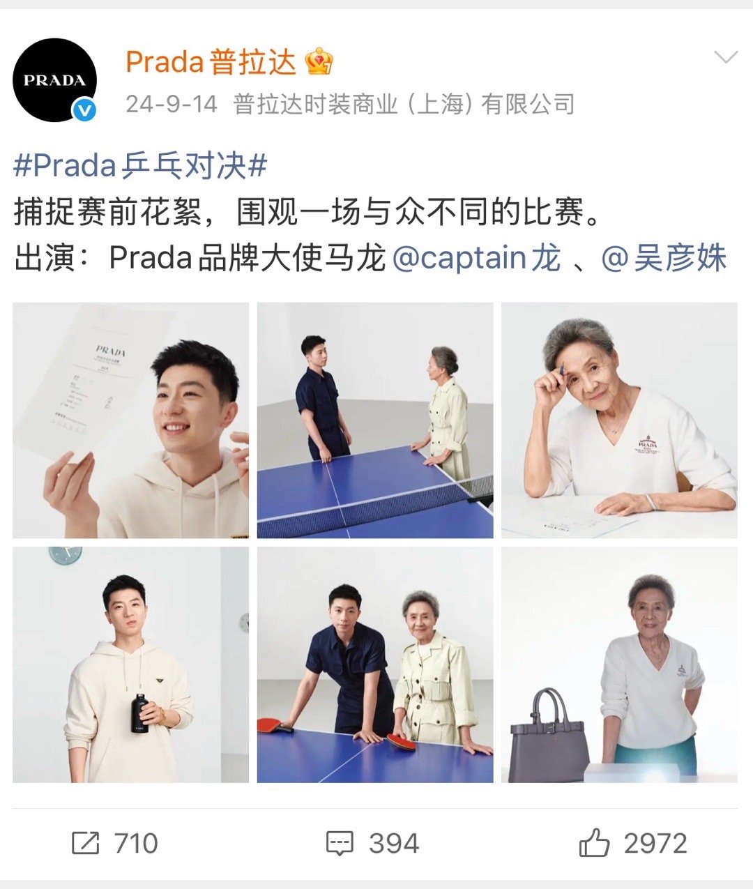 因为龙毛内娱粉很少所以大概对马龙的奢牌待遇不够了解所以我一直很想找个机会详细讲讲