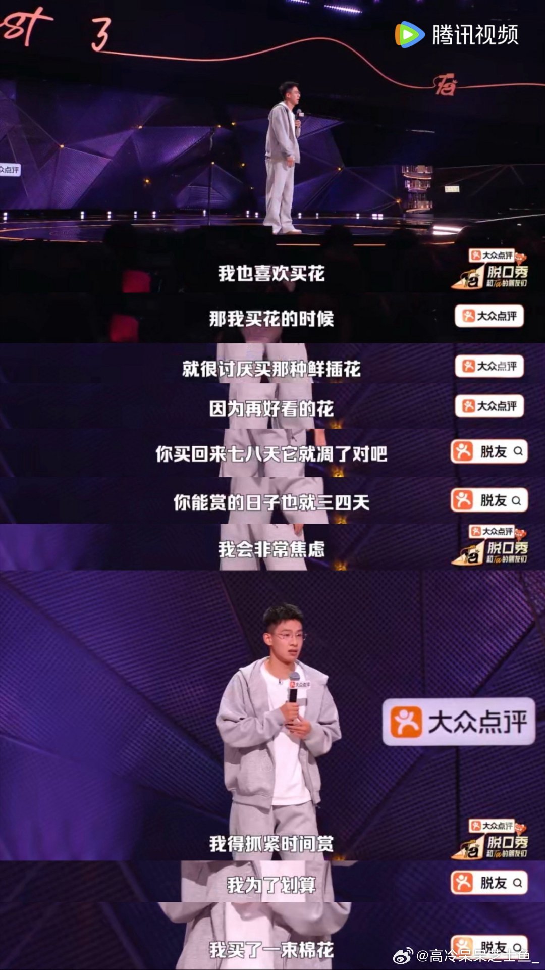 大张伟对小五的轻奢消费观没招了脱口秀和Ta的朋友们周深问为啥不用提词器，大张伟秒