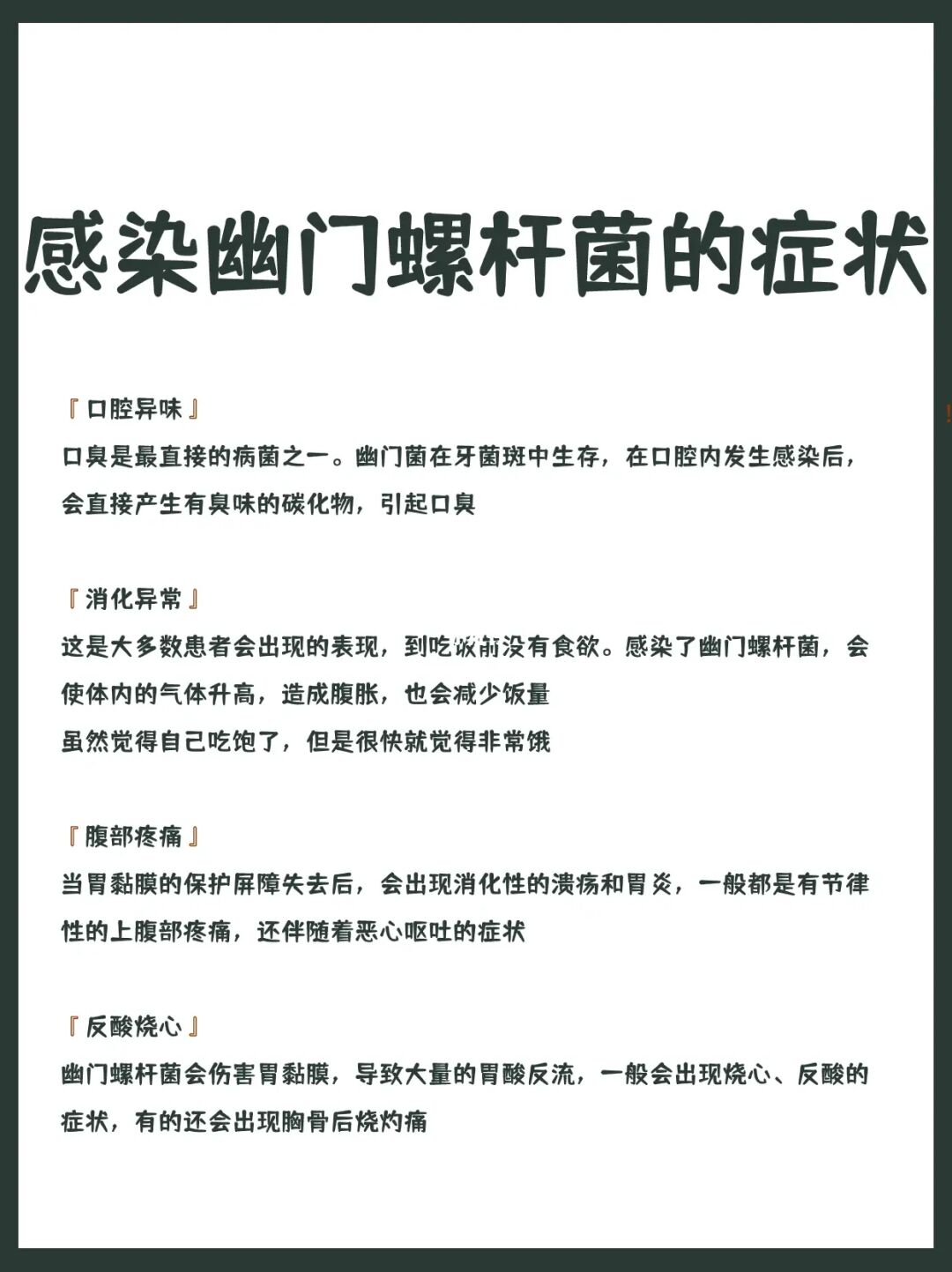 感染了就bi须要治疗吗❓答案是ken定🉐