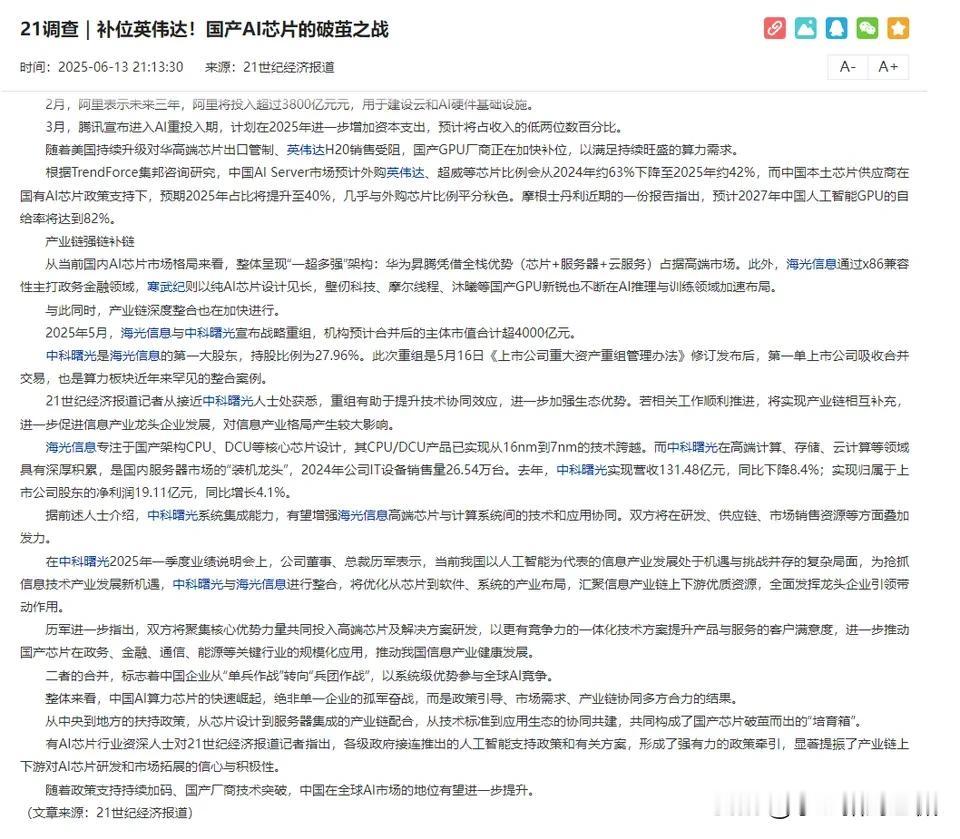 在头条，检验一个人是否具备经济、产业和金融基础，并有一定的投资能力，寒武纪是一面
