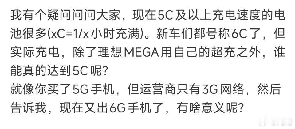 中午这微博，有些人评论问我知道华为建了多少600kw充电桩吗？为啥只提理想不说华