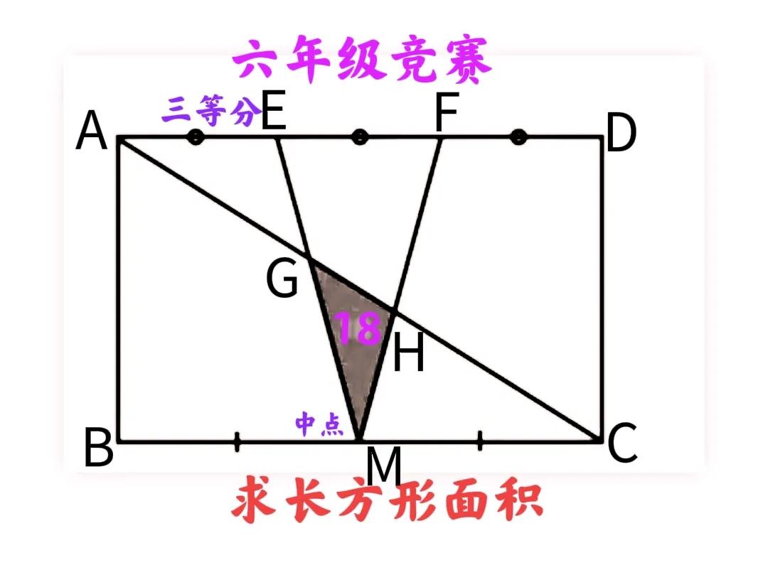 “太难了，全班一个会的也没有！”难在不使用相似比或平行线段比等超纲知识！这是一道