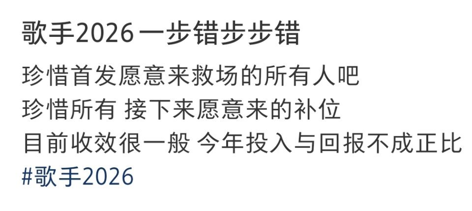 歌手又要完蛋了 