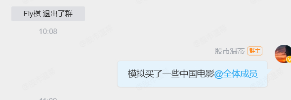漂亮早上的中国电影直线起飞恭喜恭喜今日看盘[超话]每日看盘[超话]a股 ​​​