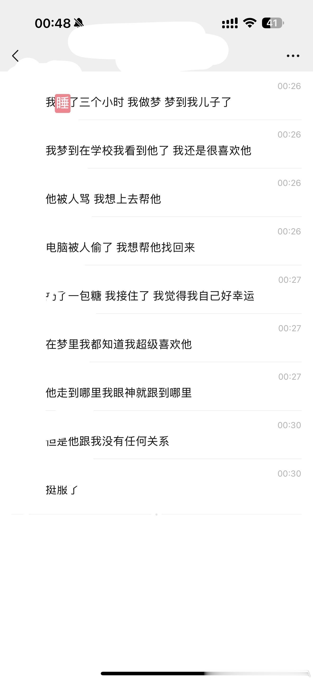 [捂嘴哭]连在梦里 我都依旧喜欢你​​​