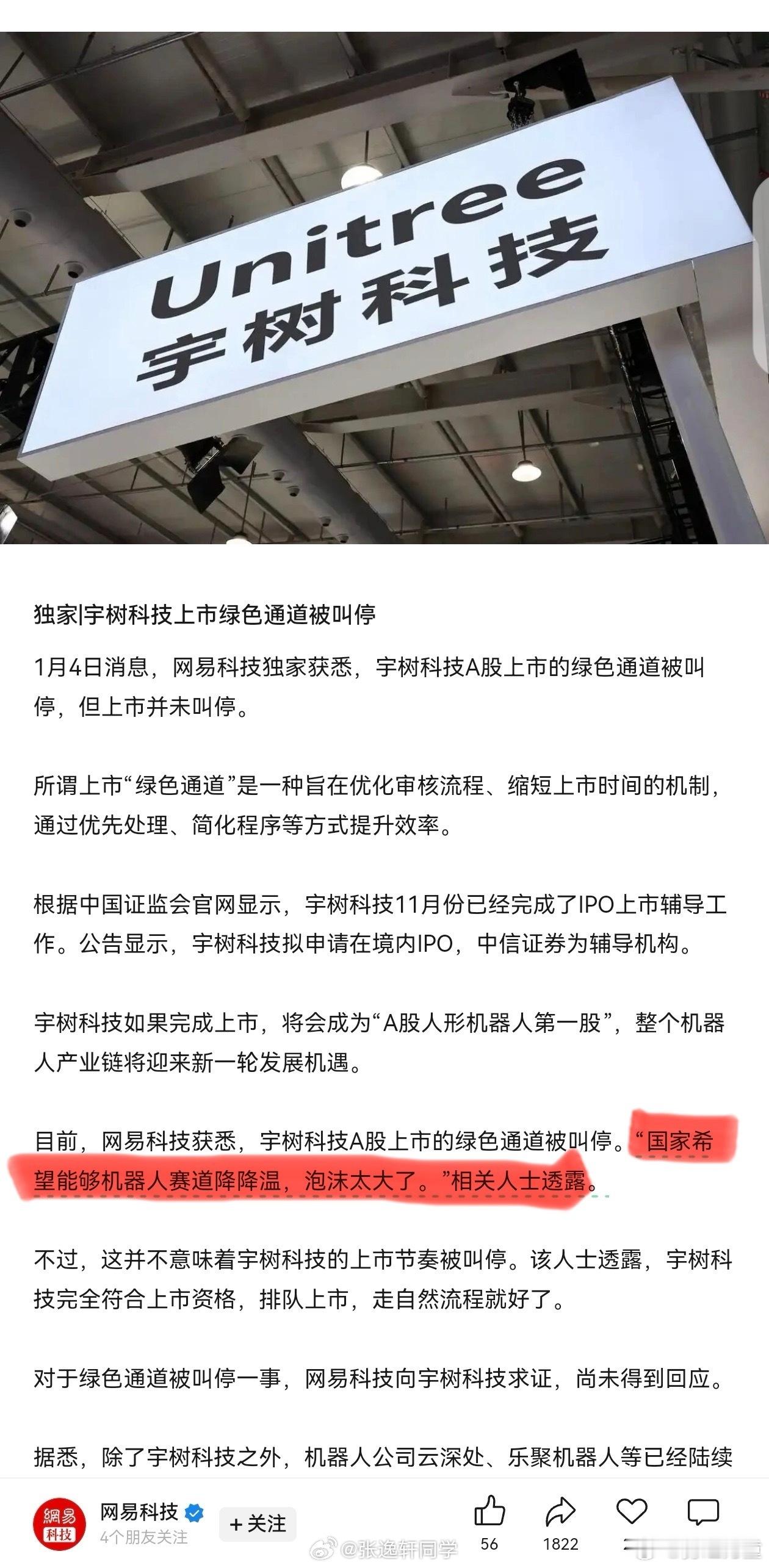 王兴兴的回应不重要，重要的监管层对产业发展的态度已很明确。 