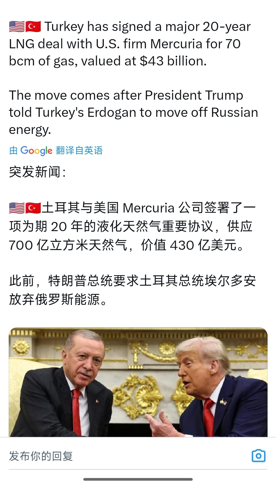 在左右横跳上，土鸡一直领先，这次不知道又跟美国拿到了什么 ​​​