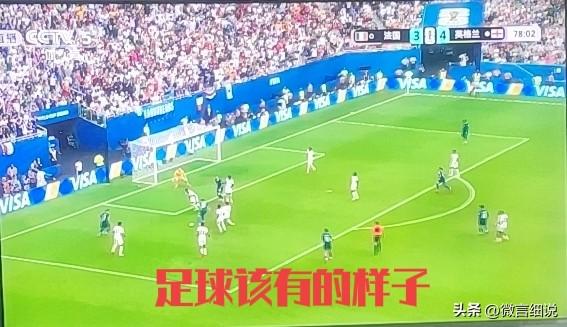 欧洲人在用进球教给世界什么是漂亮足球，那就是进球，进球，进更多的球。法国和英格兰