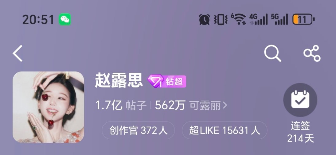 如果按昨天的涨幅，需要在9点半前到16000！互评来➡️超like冲刺17000