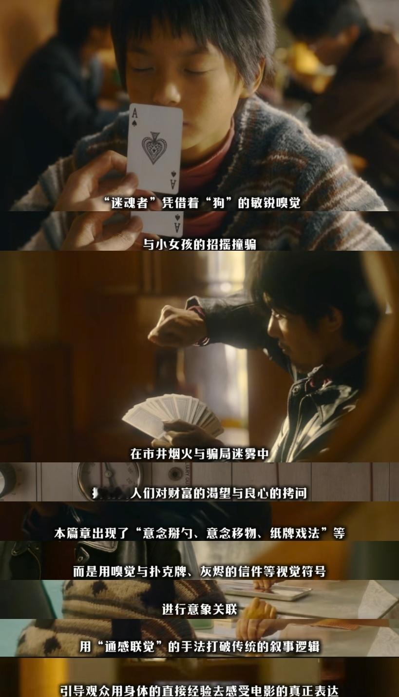 《狂野时代》用镜头作诗。每一帧画面不仅是视觉的享受，更是叙事的语言，邀请你穿透表