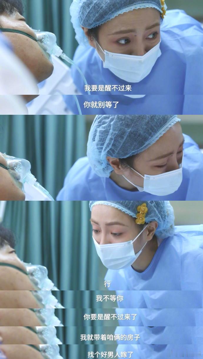 谢可寅演技 小美手里拿着大冬亲手做的皇冠，手指轻微的颤抖。谢可寅演技真的是把这一